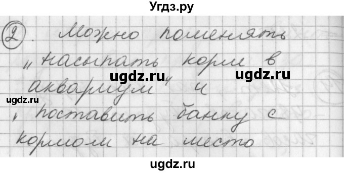 ГДЗ (Решебник) по математике 2 класс (Перспектива) Петерсон Л.Г. / часть 1. страница / 75(продолжение 2)
