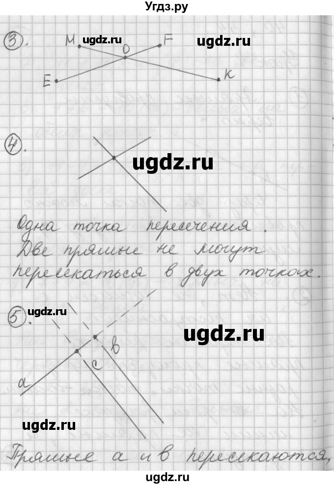 ГДЗ (Решебник) по математике 2 класс (Перспектива) Петерсон Л.Г. / часть 1. страница / 8(продолжение 2)