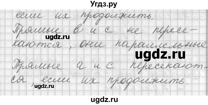 ГДЗ (Решебник) по математике 2 класс (Перспектива) Петерсон Л.Г. / часть 1. страница / 8(продолжение 3)