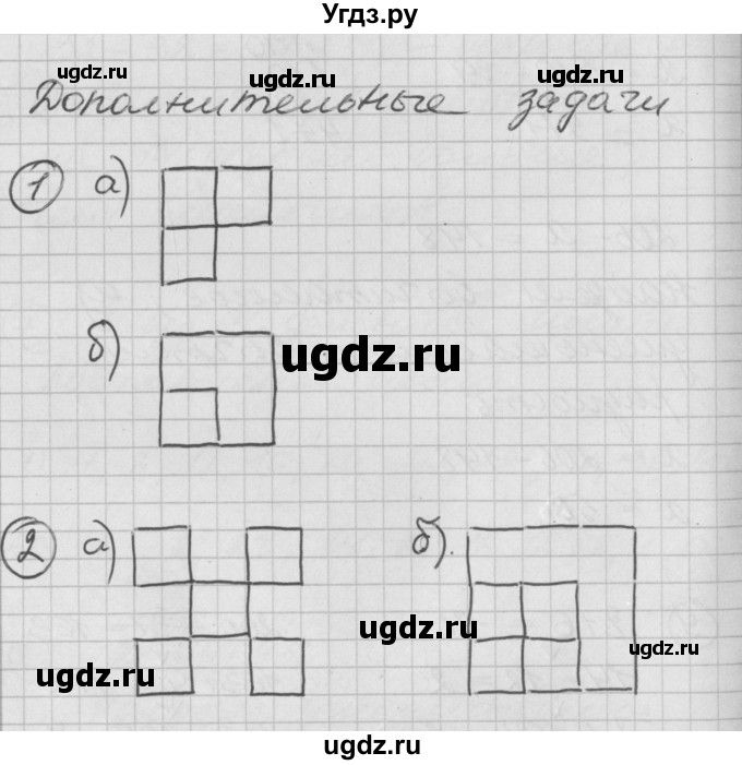 ГДЗ (Решебник) по математике 2 класс (Перспектива) Петерсон Л.Г. / часть 1. страница / 80