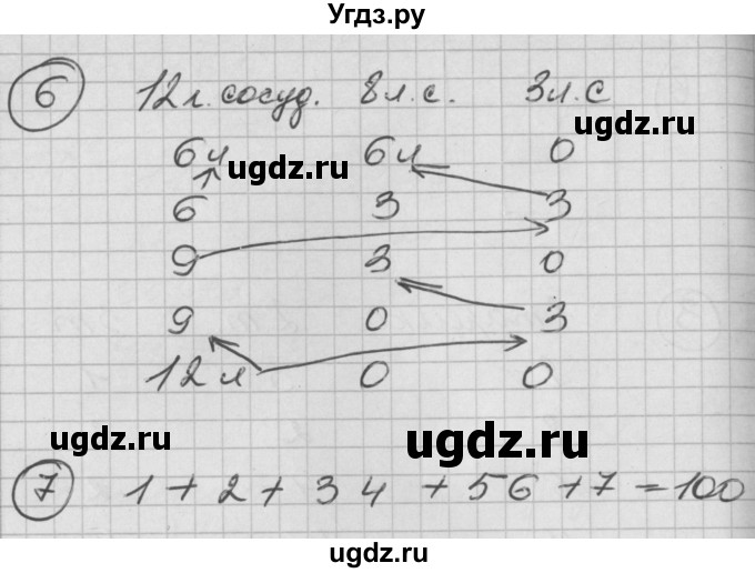 ГДЗ (Решебник) по математике 2 класс (Перспектива) Петерсон Л.Г. / часть 1. страница / 80(продолжение 3)