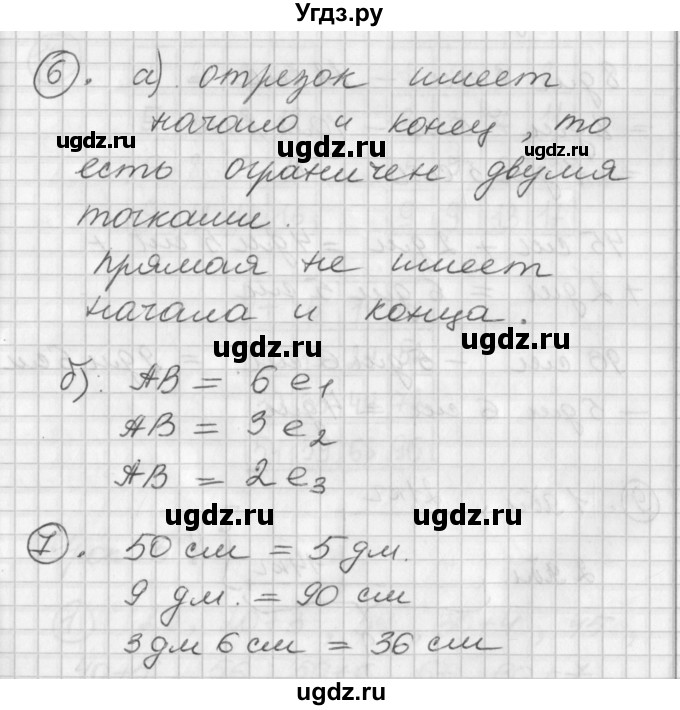 ГДЗ (Решебник) по математике 2 класс (Перспектива) Петерсон Л.Г. / часть 1. страница / 9
