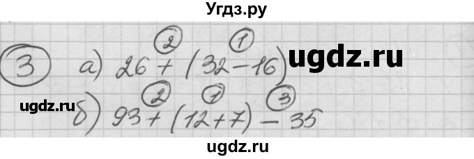 ГДЗ (Решебник) по математике 2 класс (Перспектива) Петерсон Л.Г. / часть 2. страница / 10