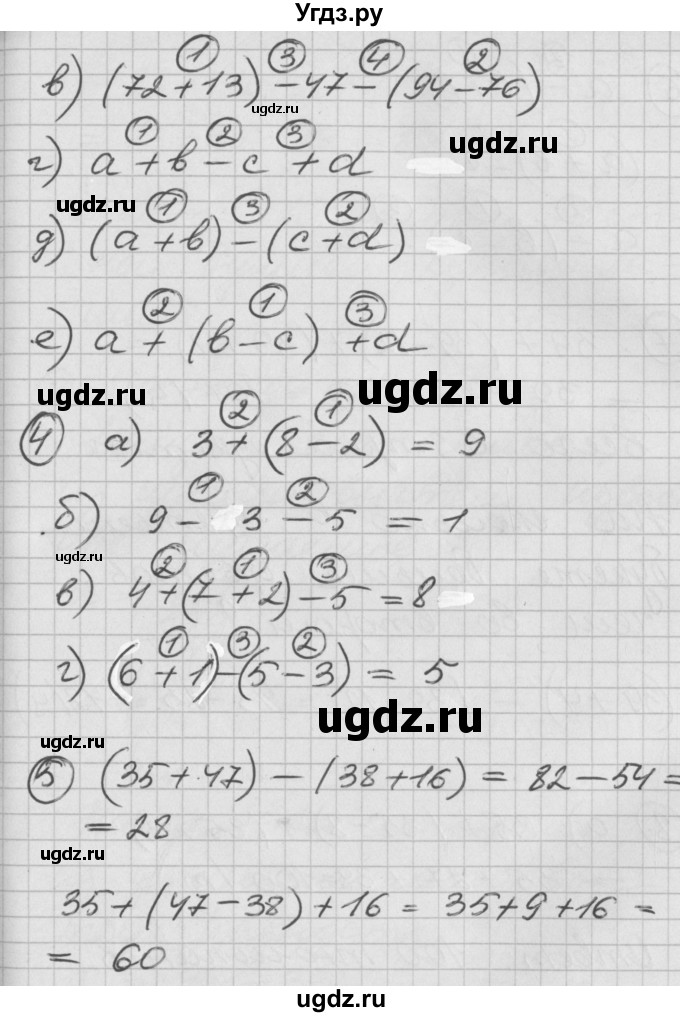 ГДЗ (Решебник) по математике 2 класс (Перспектива) Петерсон Л.Г. / часть 2. страница / 10(продолжение 2)
