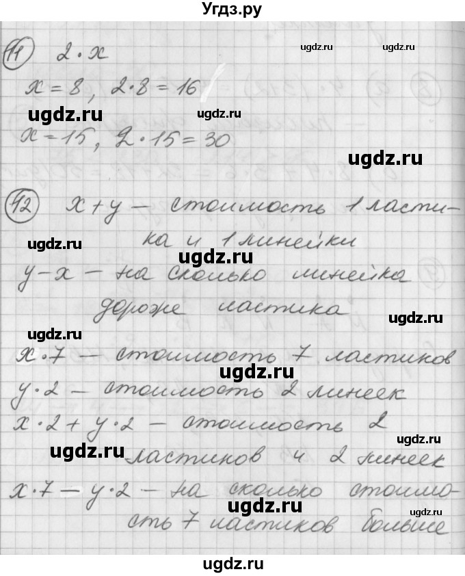 ГДЗ (Решебник) по математике 2 класс (Перспектива) Петерсон Л.Г. / часть 2. страница / 103