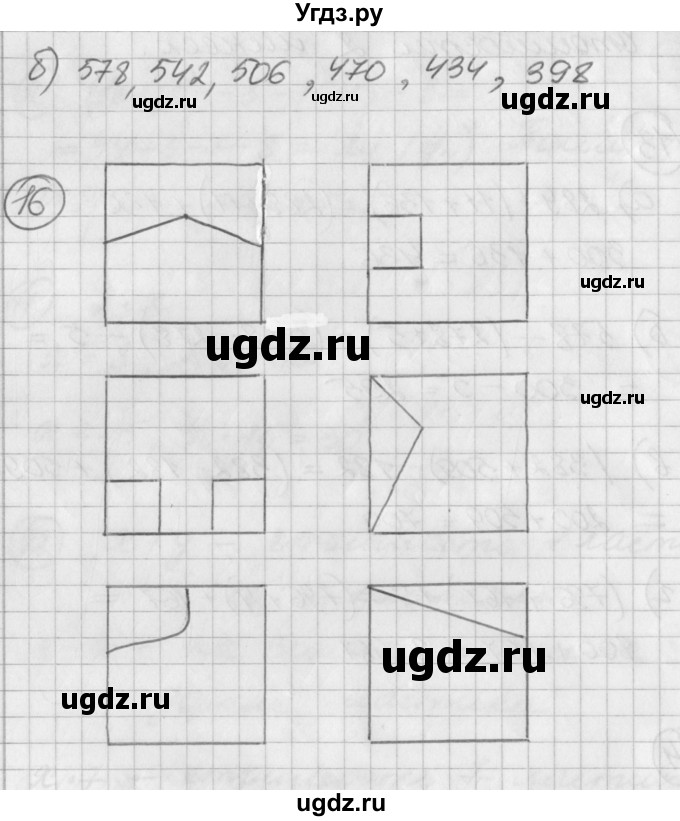 ГДЗ (Решебник) по математике 2 класс (Перспектива) Петерсон Л.Г. / часть 2. страница / 103(продолжение 3)