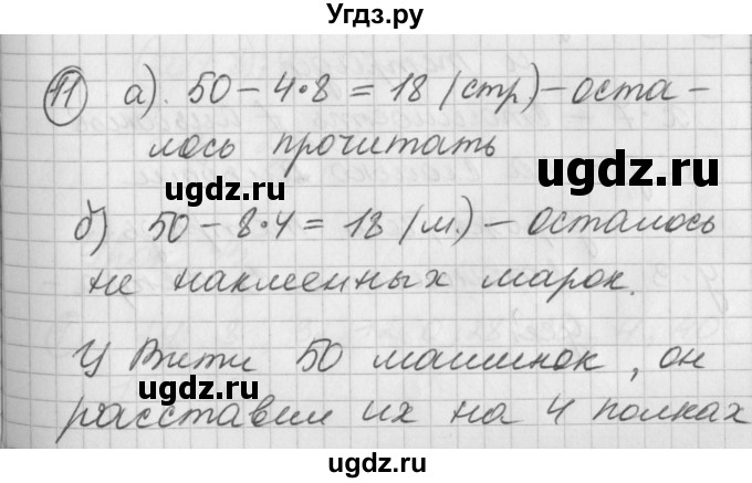 ГДЗ (Решебник) по математике 2 класс (Перспектива) Петерсон Л.Г. / часть 2. страница / 109