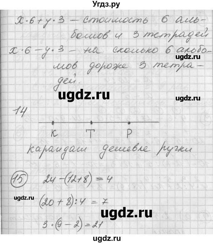ГДЗ (Решебник) по математике 2 класс (Перспектива) Петерсон Л.Г. / часть 2. страница / 109(продолжение 3)