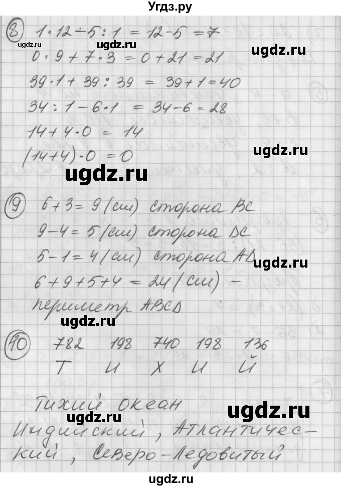 ГДЗ (Решебник) по математике 2 класс (Перспектива) Петерсон Л.Г. / часть 2. страница / 111