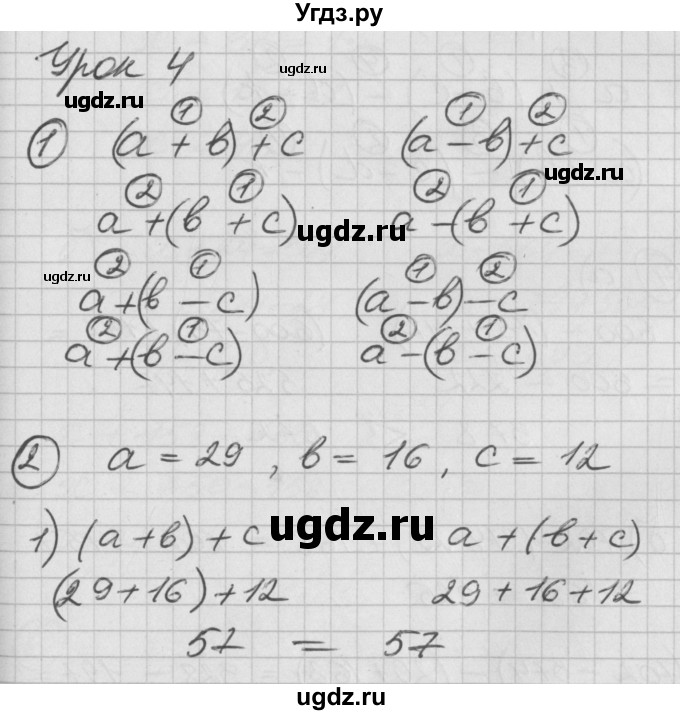 ГДЗ (Решебник) по математике 2 класс (Перспектива) Петерсон Л.Г. / часть 2. страница / 12