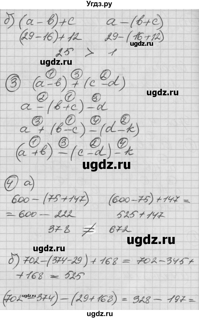 ГДЗ (Решебник) по математике 2 класс (Перспектива) Петерсон Л.Г. / часть 2. страница / 12(продолжение 2)