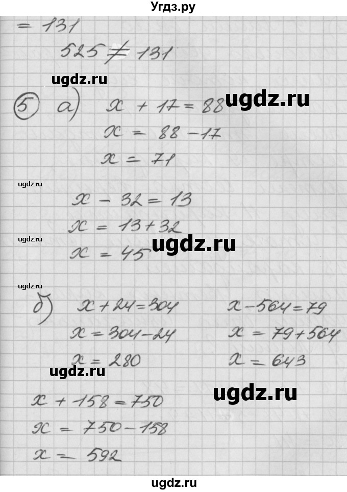 ГДЗ (Решебник) по математике 2 класс (Перспектива) Петерсон Л.Г. / часть 2. страница / 12(продолжение 3)