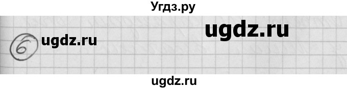 ГДЗ (Решебник) по математике 2 класс (Перспектива) Петерсон Л.Г. / часть 2. страница / 13
