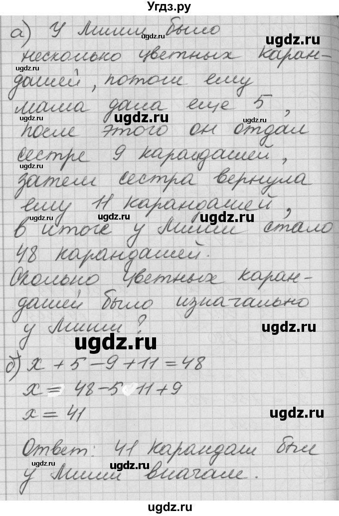ГДЗ (Решебник) по математике 2 класс (Перспектива) Петерсон Л.Г. / часть 2. страница / 13(продолжение 2)