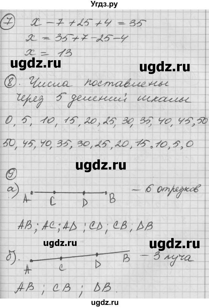 ГДЗ (Решебник) по математике 2 класс (Перспектива) Петерсон Л.Г. / часть 2. страница / 13(продолжение 3)