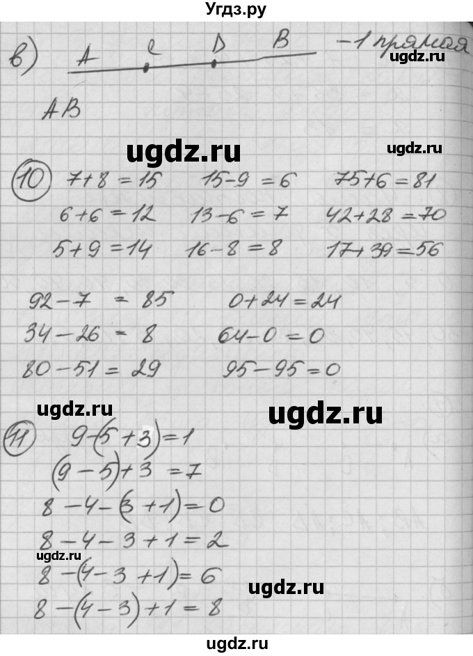ГДЗ (Решебник) по математике 2 класс (Перспектива) Петерсон Л.Г. / часть 2. страница / 13(продолжение 4)