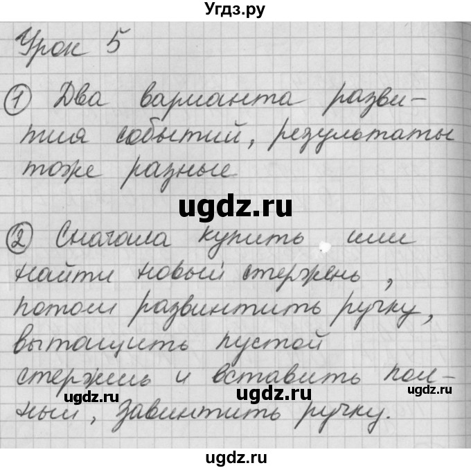 ГДЗ (Решебник) по математике 2 класс (Перспектива) Петерсон Л.Г. / часть 2. страница / 15