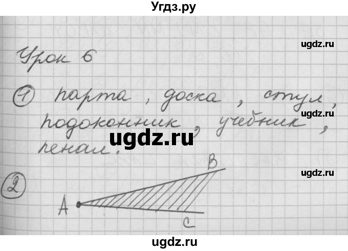 ГДЗ (Решебник) по математике 2 класс (Перспектива) Петерсон Л.Г. / часть 2. страница / 18