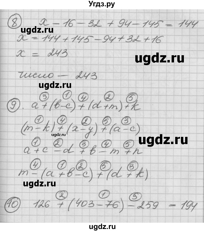 ГДЗ (Решебник) по математике 2 класс (Перспектива) Петерсон Л.Г. / часть 2. страница / 20