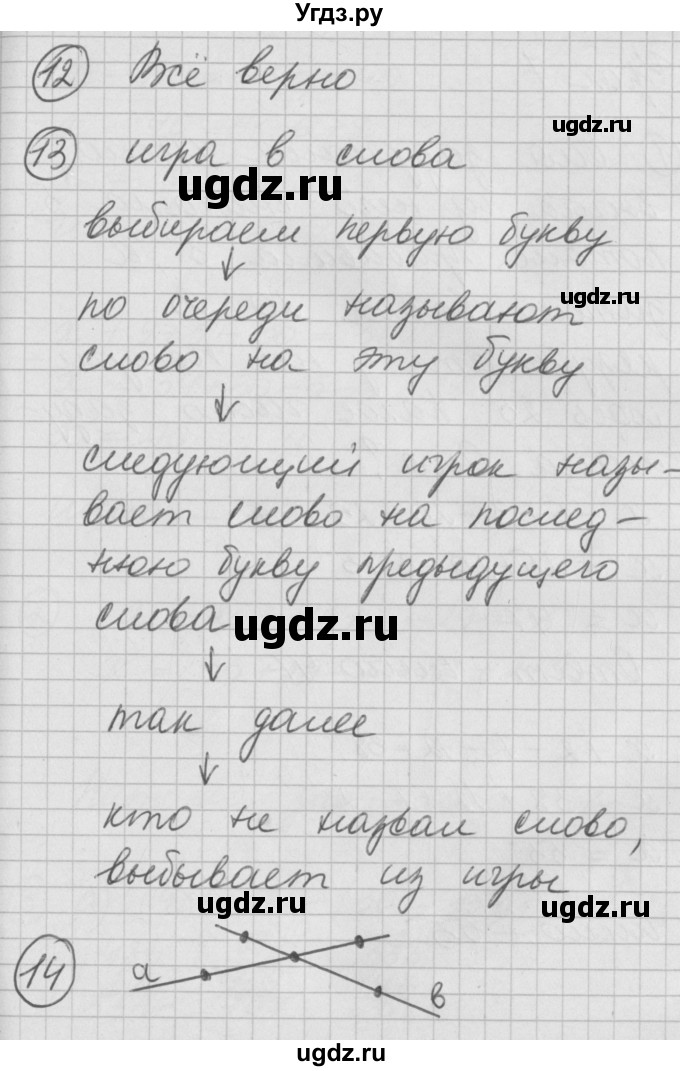 ГДЗ (Решебник) по математике 2 класс (Перспектива) Петерсон Л.Г. / часть 2. страница / 20(продолжение 3)