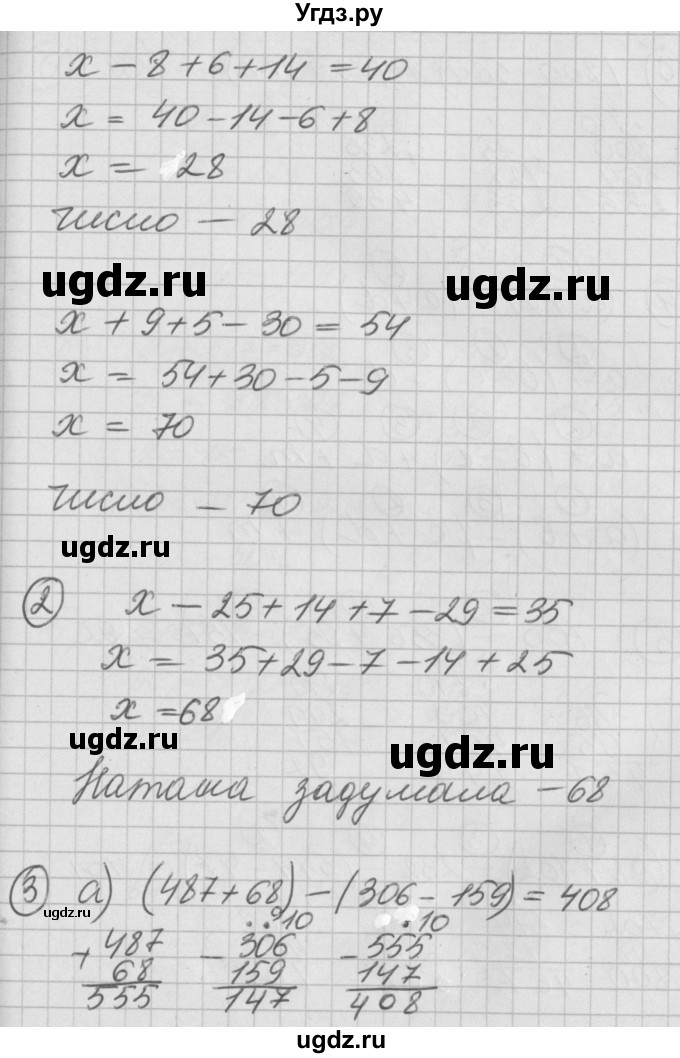 ГДЗ (Решебник) по математике 2 класс (Перспектива) Петерсон Л.Г. / часть 2. страница / 21(продолжение 2)