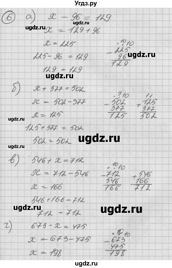 ГДЗ (Решебник) по математике 2 класс (Перспектива) Петерсон Л.Г. / часть 2. страница / 21(продолжение 4)