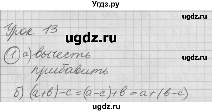 ГДЗ (Решебник) по математике 2 класс (Перспектива) Петерсон Л.Г. / часть 2. страница / 33