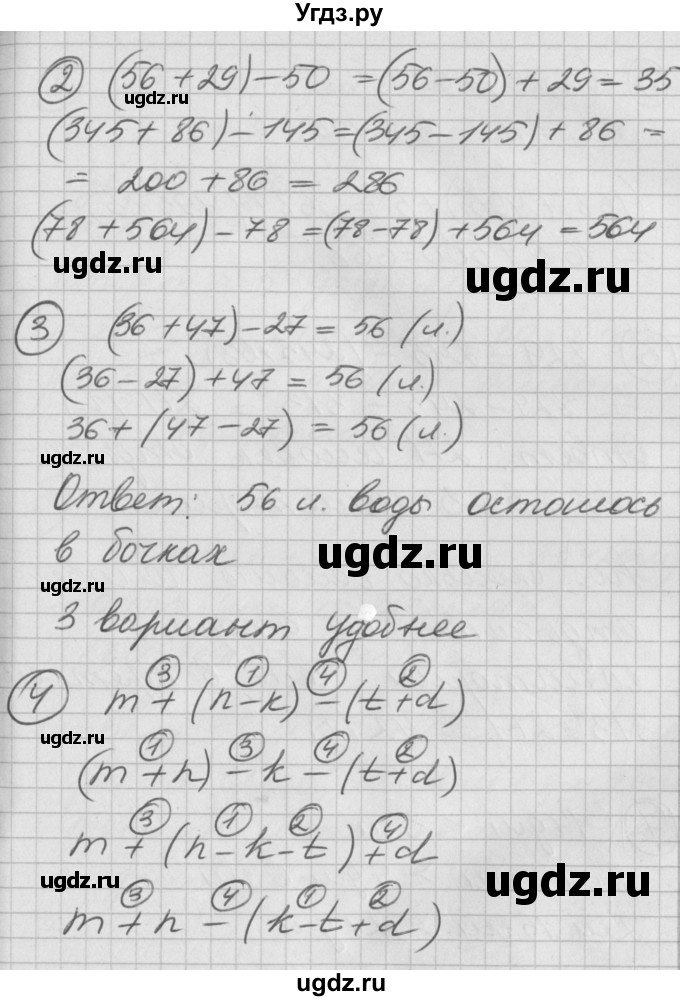 ГДЗ (Решебник) по математике 2 класс (Перспектива) Петерсон Л.Г. / часть 2. страница / 33(продолжение 2)