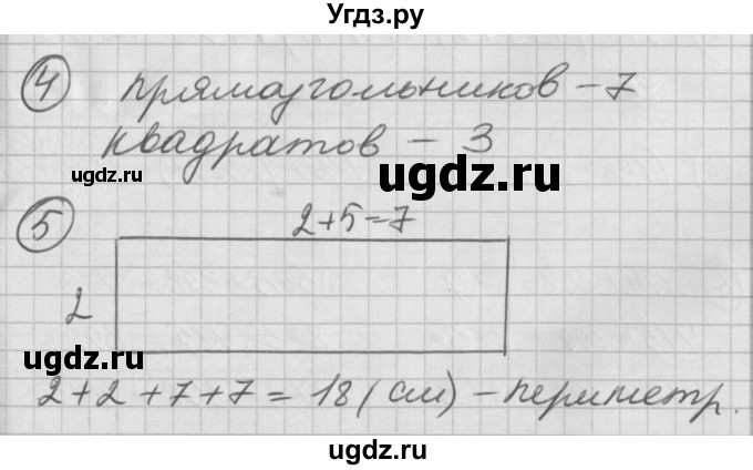 ГДЗ (Решебник) по математике 2 класс (Перспектива) Петерсон Л.Г. / часть 2. страница / 36