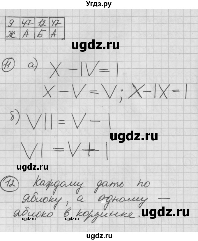 ГДЗ (Решебник) по математике 2 класс (Перспектива) Петерсон Л.Г. / часть 2. страница / 37(продолжение 2)
