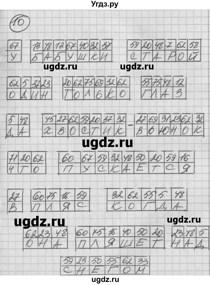 ГДЗ (Решебник) по математике 2 класс (Перспектива) Петерсон Л.Г. / часть 2. страница / 42