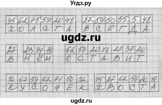 ГДЗ (Решебник) по математике 2 класс (Перспектива) Петерсон Л.Г. / часть 2. страница / 42(продолжение 2)