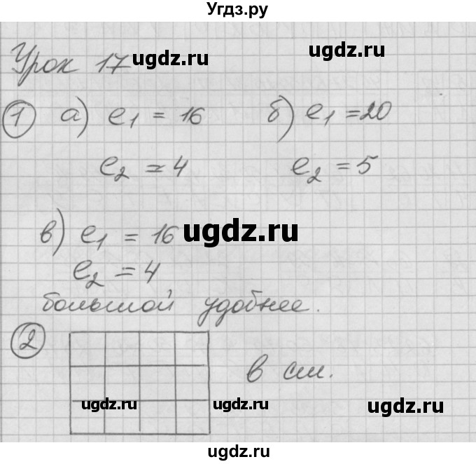 ГДЗ (Решебник) по математике 2 класс (Перспектива) Петерсон Л.Г. / часть 2. страница / 43