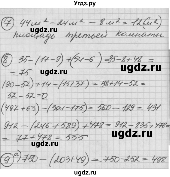 ГДЗ (Решебник) по математике 2 класс (Перспектива) Петерсон Л.Г. / часть 2. страница / 45