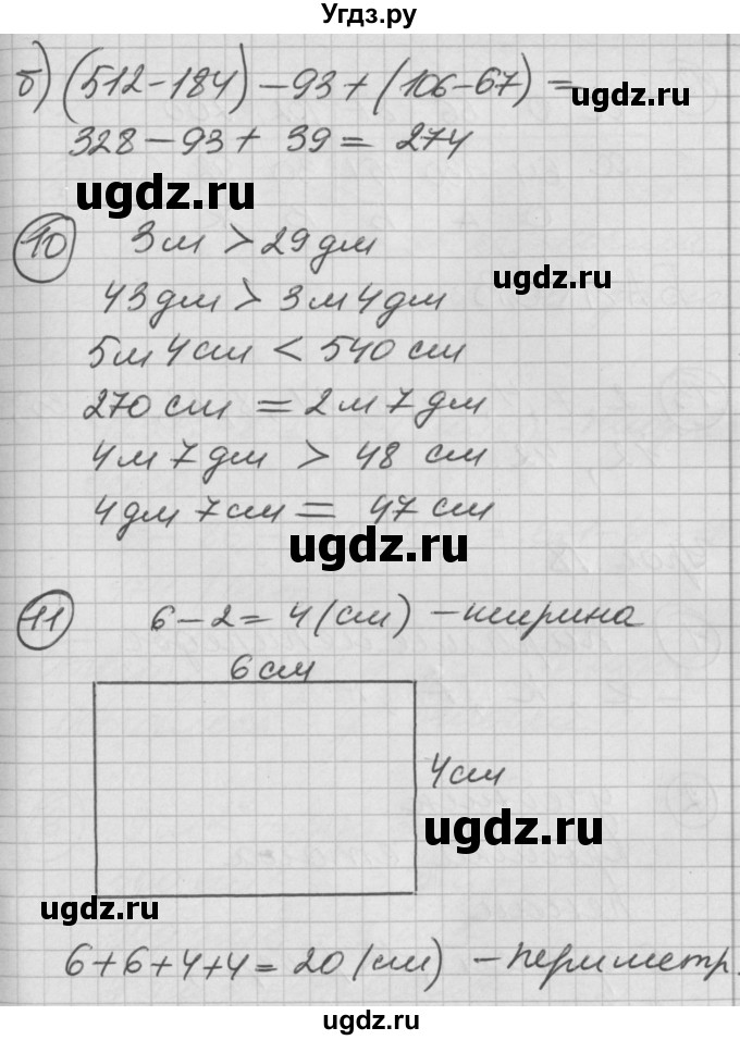 ГДЗ (Решебник) по математике 2 класс (Перспектива) Петерсон Л.Г. / часть 2. страница / 45(продолжение 2)