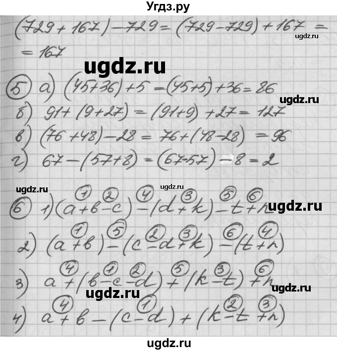 ГДЗ (Решебник) по математике 2 класс (Перспектива) Петерсон Л.Г. / часть 2. страница / 49(продолжение 3)
