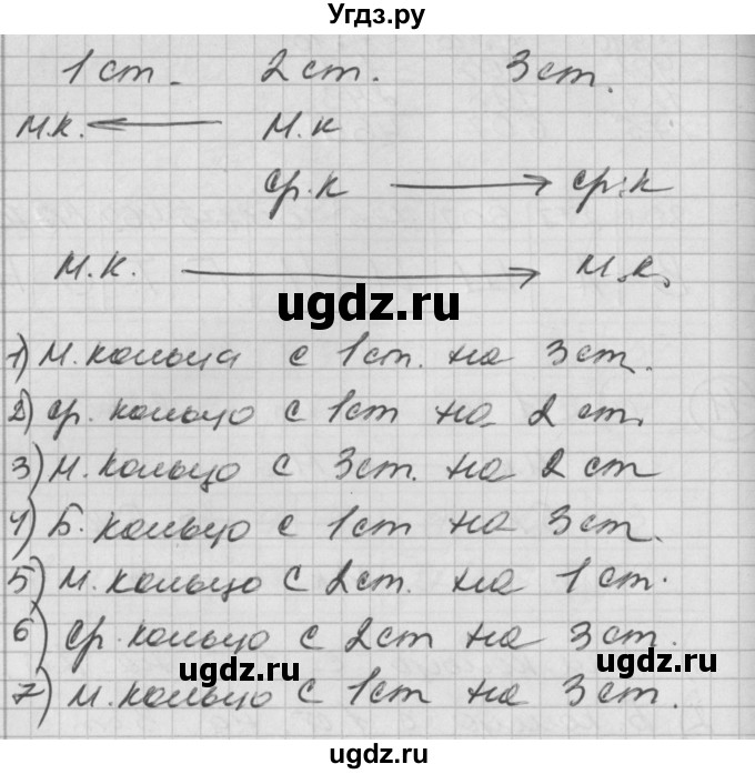 ГДЗ (Решебник) по математике 2 класс (Перспектива) Петерсон Л.Г. / часть 2. страница / 5(продолжение 3)