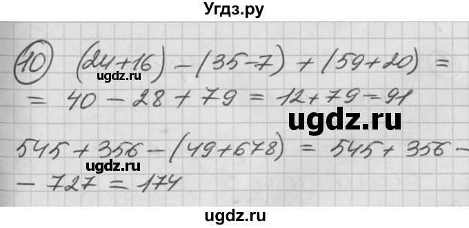 ГДЗ (Решебник) по математике 2 класс (Перспектива) Петерсон Л.Г. / часть 2. страница / 53