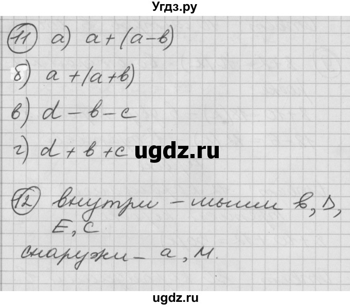 ГДЗ (Решебник) по математике 2 класс (Перспектива) Петерсон Л.Г. / часть 2. страница / 53(продолжение 2)