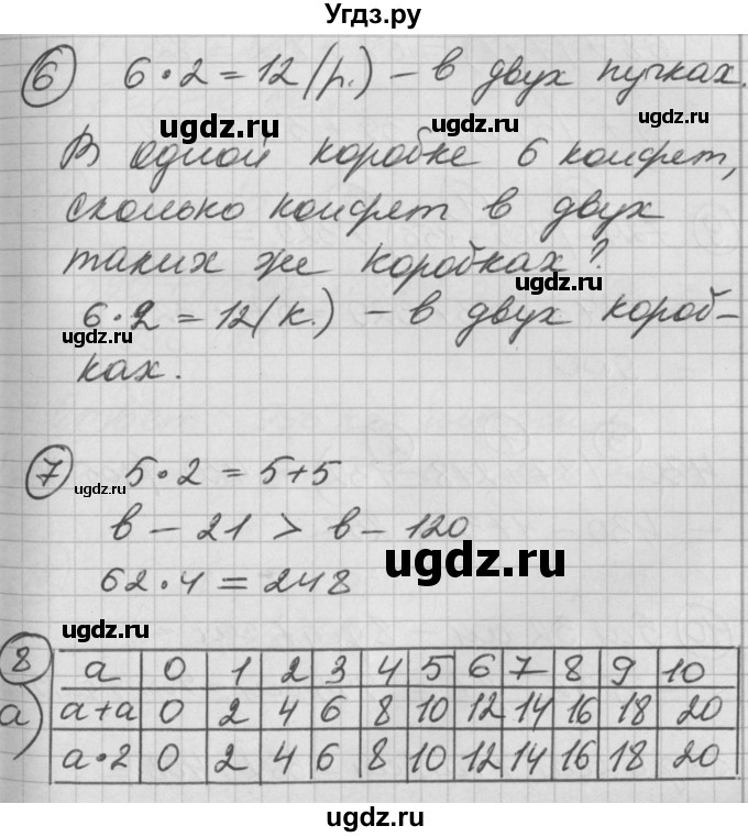 ГДЗ (Решебник) по математике 2 класс (Перспектива) Петерсон Л.Г. / часть 2. страница / 57