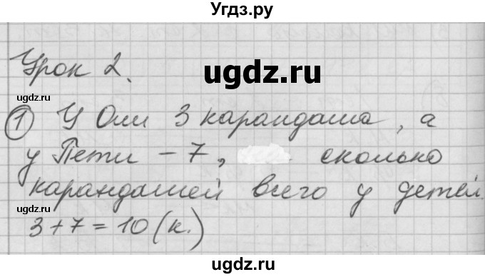 ГДЗ (Решебник) по математике 2 класс (Перспектива) Петерсон Л.Г. / часть 2. страница / 6