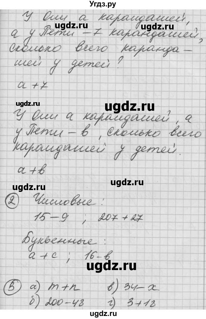 ГДЗ (Решебник) по математике 2 класс (Перспектива) Петерсон Л.Г. / часть 2. страница / 6(продолжение 2)