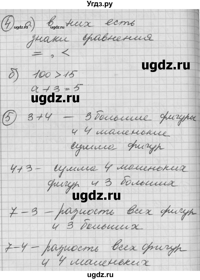 ГДЗ (Решебник) по математике 2 класс (Перспектива) Петерсон Л.Г. / часть 2. страница / 6(продолжение 3)