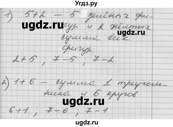 ГДЗ (Решебник) по математике 2 класс (Перспектива) Петерсон Л.Г. / часть 2. страница / 6(продолжение 4)