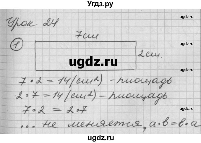 ГДЗ (Решебник) по математике 2 класс (Перспектива) Петерсон Л.Г. / часть 2. страница / 60