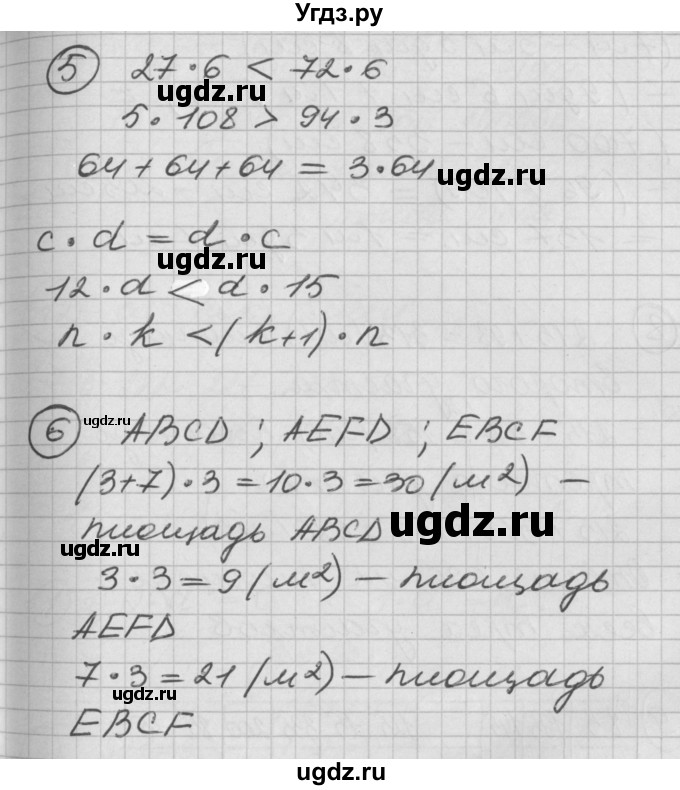ГДЗ (Решебник) по математике 2 класс (Перспектива) Петерсон Л.Г. / часть 2. страница / 60(продолжение 3)