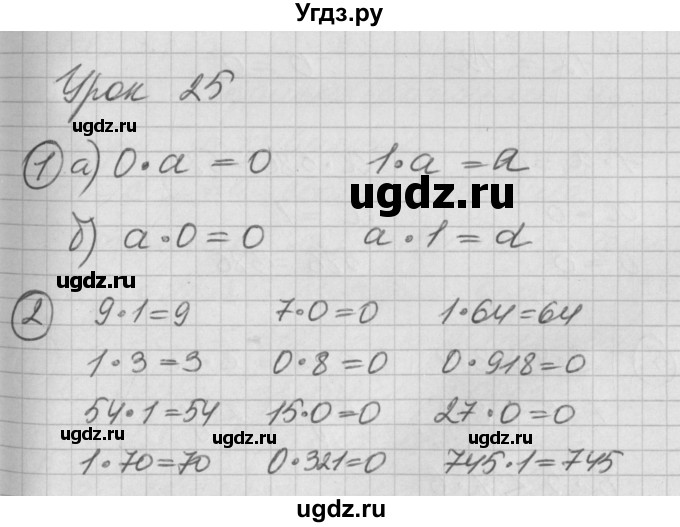 ГДЗ (Решебник) по математике 2 класс (Перспектива) Петерсон Л.Г. / часть 2. страница / 62