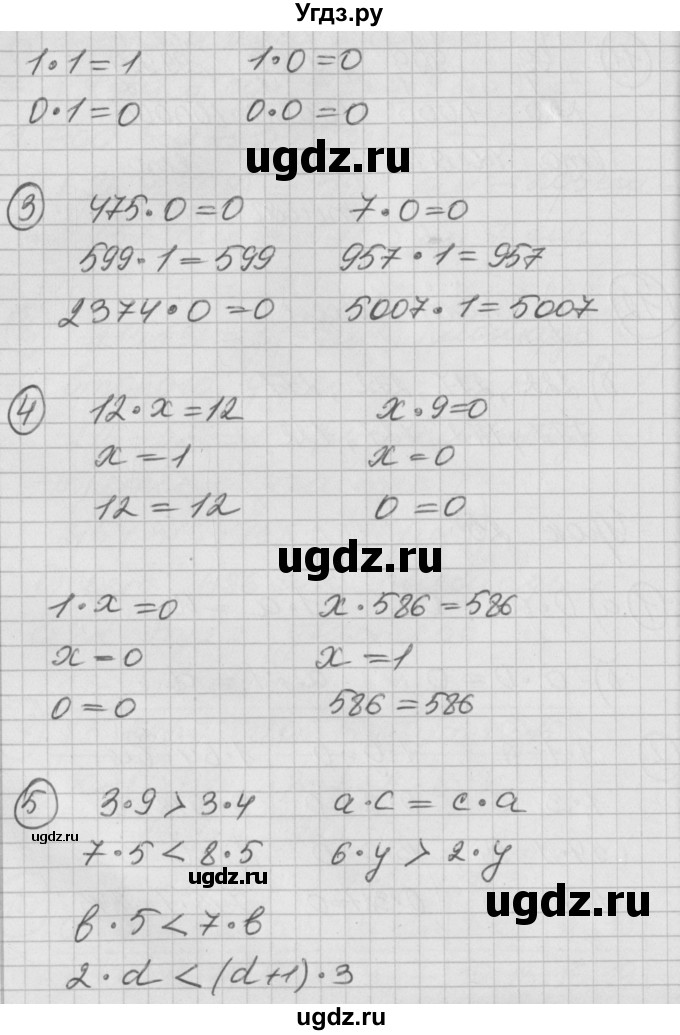 ГДЗ (Решебник) по математике 2 класс (Перспектива) Петерсон Л.Г. / часть 2. страница / 62(продолжение 2)