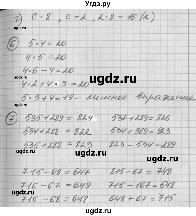 ГДЗ (Решебник) по математике 2 класс (Перспектива) Петерсон Л.Г. / часть 2. страница / 67(продолжение 2)