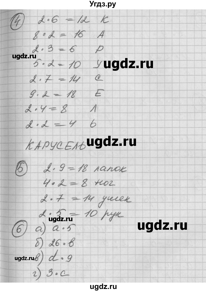 ГДЗ (Решебник) по математике 2 класс (Перспектива) Петерсон Л.Г. / часть 2. страница / 69(продолжение 2)